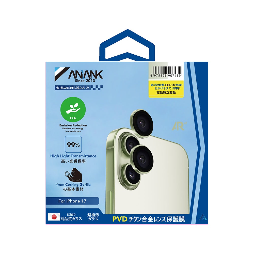 Folie de protectie ANANK AR Lens Guard compatibil cu iPhone 17, Verde