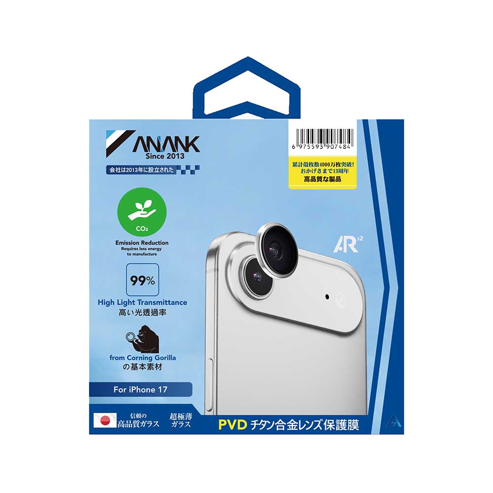 Folie de protectie ANANK AR Lens Guard compatibil cu iPhone 17 Air, Argintiu