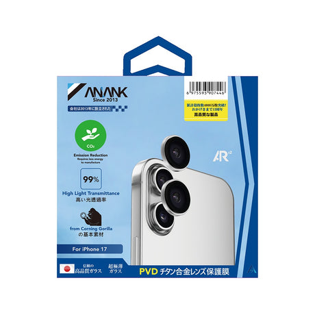 Folie de protectie ANANK AR Lens Guard compatibil cu iPhone 17, Argintiu
